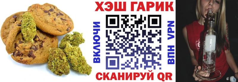 Печенье с ТГК марихуана Гусь-Хрустальный