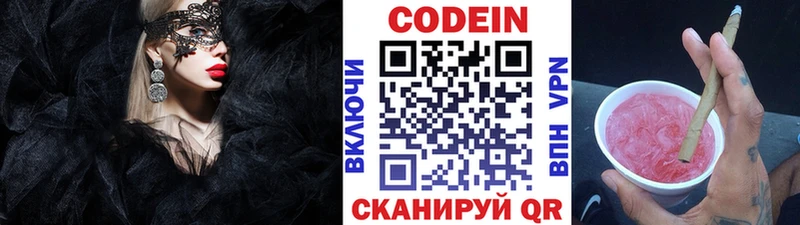 Codein Purple Drank  Гусь-Хрустальный 