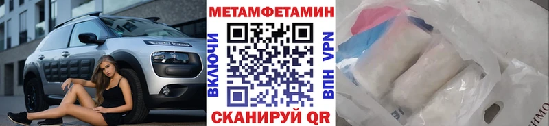 МЕТАМФЕТАМИН пудра  где найти наркотики  Гусь-Хрустальный 